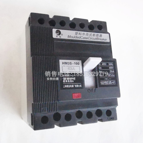 上海精益黑猫断路器HM3S-100 4P HM3B-100 HM3H-100 银点质保一年