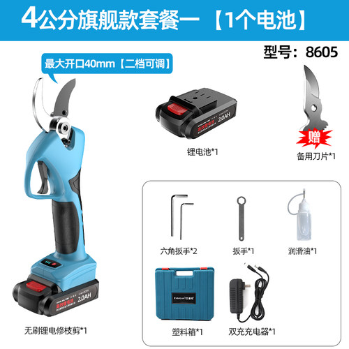 电动修枝剪刀电剪刀剪树枝果树充电式专用锂电高枝剪修树剪枝神器