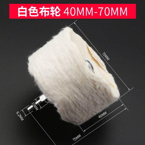 抛光轮布轮磨头镜面磨头棉布轮羊毛抛光布羊毛轮磨抛光神器