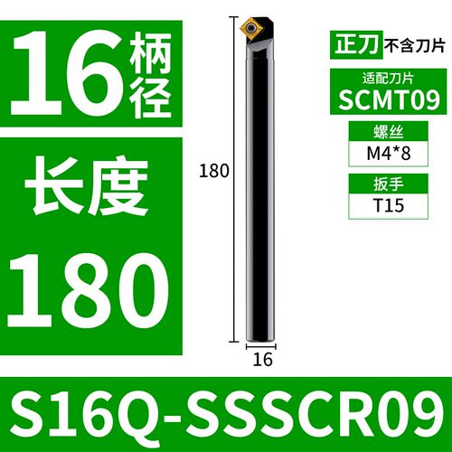 数控车刀杆45度螺钉式内孔车刀S12M/20R-SSSCR09车床刀具镗刀杆