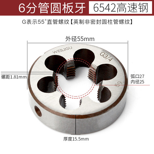 管螺纹丝锥英制G1/2 3/4一寸管丝锥牙丝攻4分6分镀锌水管螺纹板牙