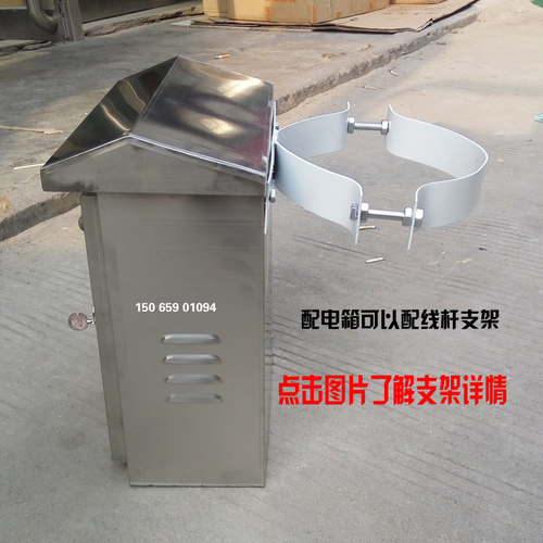 不锈钢弱电箱 强电 电表户外 室外防雨 防水控制 监控300*250*180