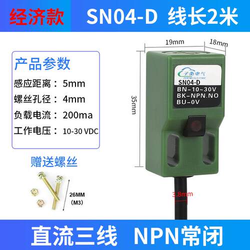 方型接近开关电感式SN04-N SN04-P SN04-YSN04-D24金属感应传感器
