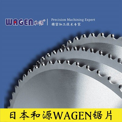 日本和源WAGEN高速锯切钢铁管45号钢不锈钢轴承钢陶瓷冷锯机锯片