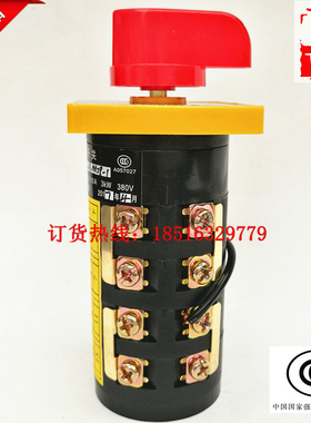低速停高速摇臂钻机床开关HZ5B-10/4 M08-1新款10A 3KW 380V 银点