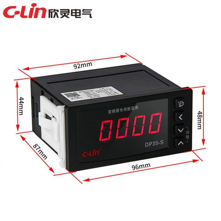 欣灵牌变频器专用数显表DP35-S DC0-10V 4-20mA H T 转速表频率表