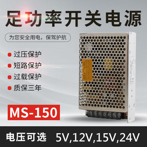 15V10A开关电源小体积150W12V12A24V6A  AC220V转DC5V 25A电源