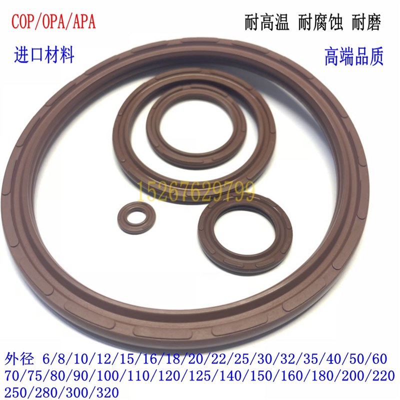 【 耐腐蚀 耐高温】SC气缸活塞密封圈OPA/COP/APA氟橡.胶双向气封