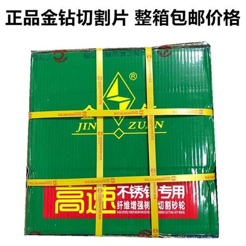金钻切割片350砂轮片不锈钢切铁钢材400切片切割机16寸14寸切割片