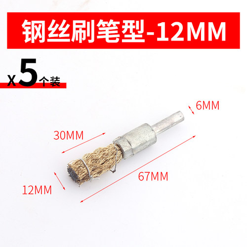 钢丝刷碗型t型磨头钢丝轮钢丝磨头毛刺除锈抛光磨轮磨工具