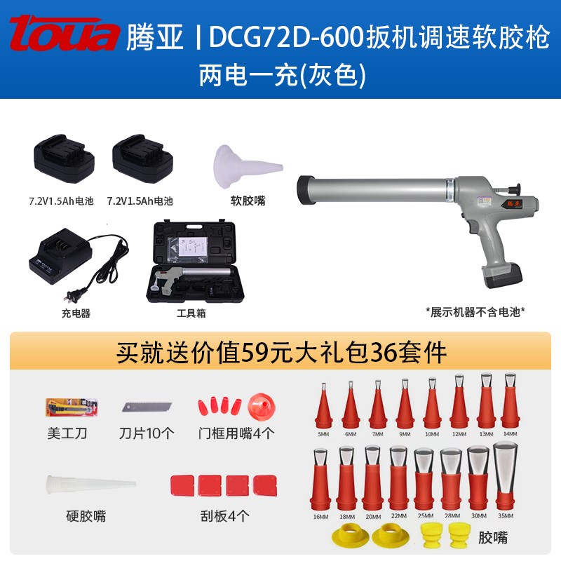 腾亚电动胶枪玻璃结构胶门窗无级变速软胶幕墙锂电池全自动打胶抢图片