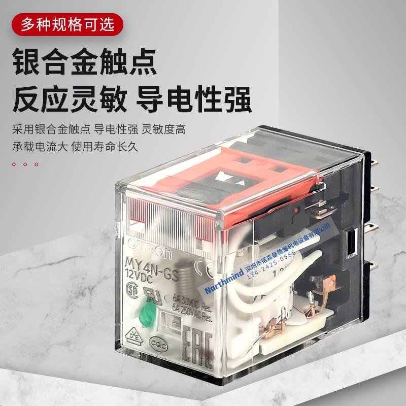 小型中间继电器HH52P 54 MY2N-GS DC24 MY2IN-D2 MY4N-CR NJX-22F