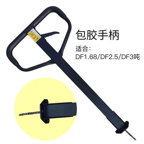 叉车手柄总成诺力手动液压车手柄DF油压车把手地牛手推车手柄链条