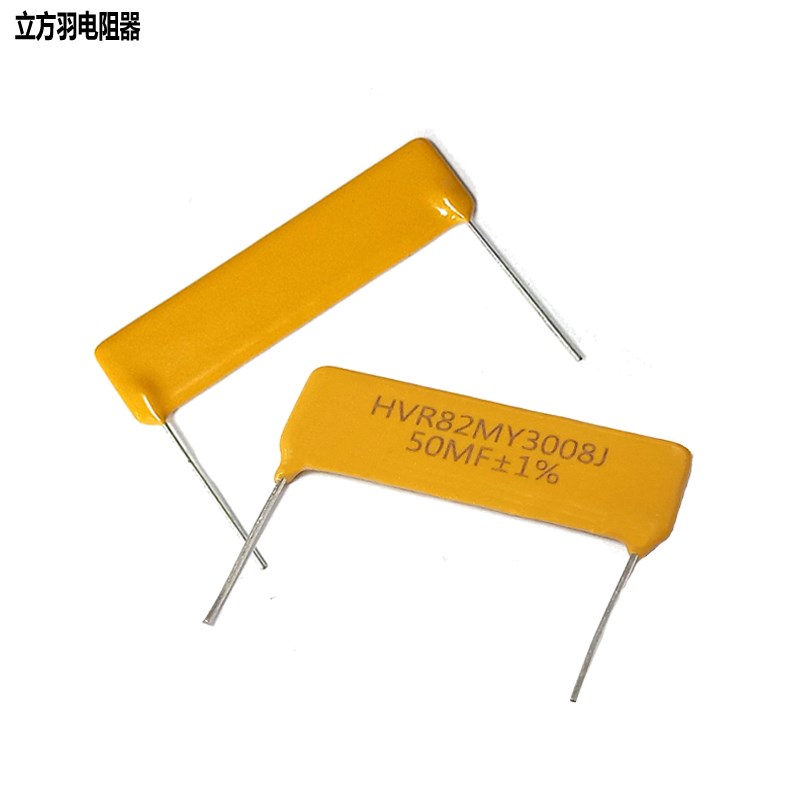 HVR82M3008片式1W玻璃釉s50M30M10M20M100M500M1G欧无感高压电阻