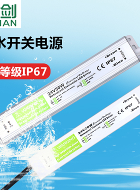 220V转12V防水电源24V10A发光字灯箱变压器200W300W400W IP67包邮