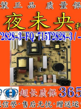 原装长虹LT42510FHD 47PFL3403电源板715T2828-3-FQ 715T2828-2/1