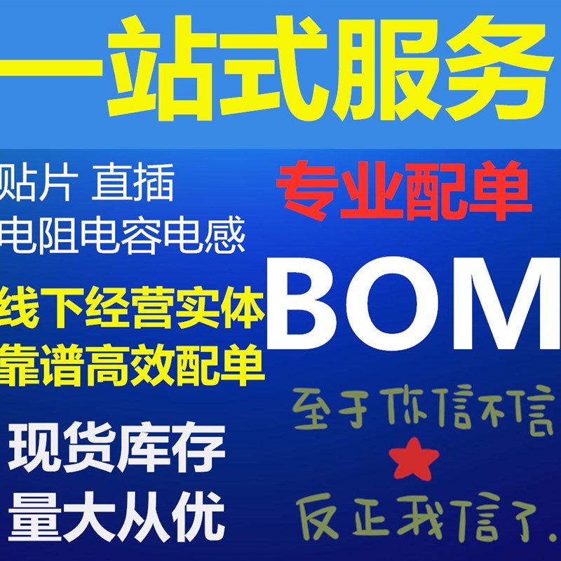 贴片电阻电容电感0402 0603 0805 1206精度N1%5%电子元器件BOM配