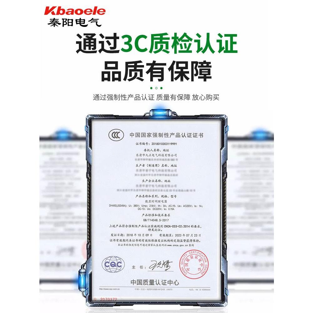 DH48S-S数显时间继电器380V24V220V循环延时继电器定时时间控制器
