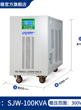 三相全自动稳压器380V大功率15千瓦30/50/80/100KVA120KW稳压电源