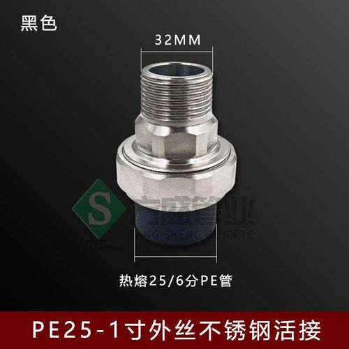 不锈钢活接头PE20四分25六分32一寸内丝外丝热熔铜活接水管配件
