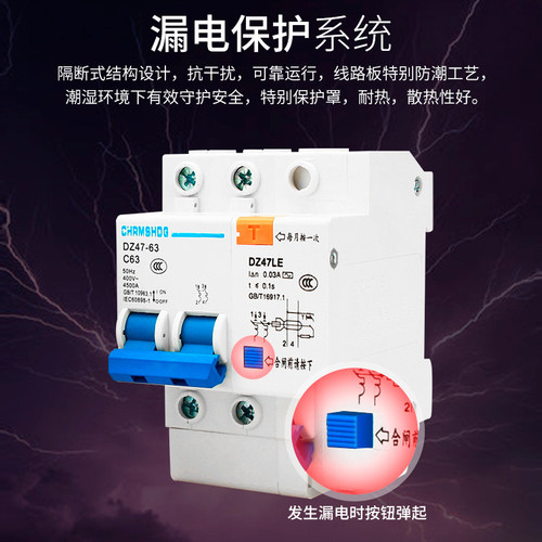 漏电开关DZ47LE-63A空气开关3P家用2P断路器32a漏电保护器16A25A