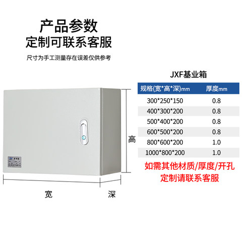 JXF基业箱明箱控制开关箱配电箱电箱设备强电箱配电箱250*300*150