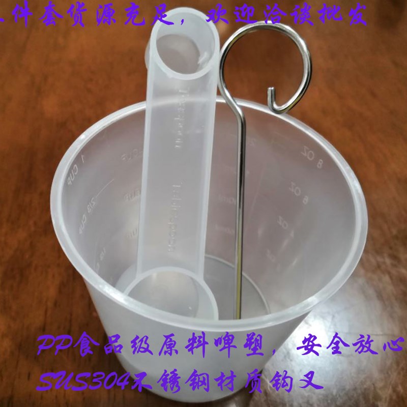 东菱新款柏翠f美的SKG面包机配件面粉水杯 量杯量勺量匙钩叉