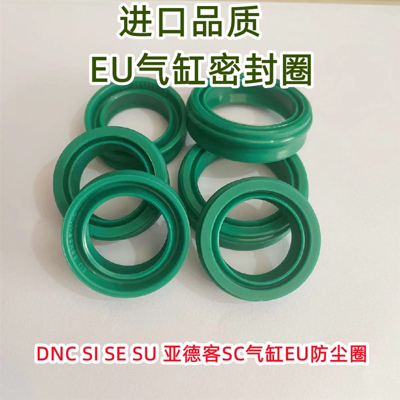 DNC费斯托/SC亚德客/SU/SE/SI气缸密封防尘圈EU1L2/14/16/18/20/2
