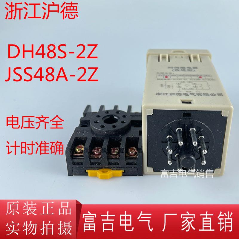 HUDE浙江沪德48S-2ZJA数