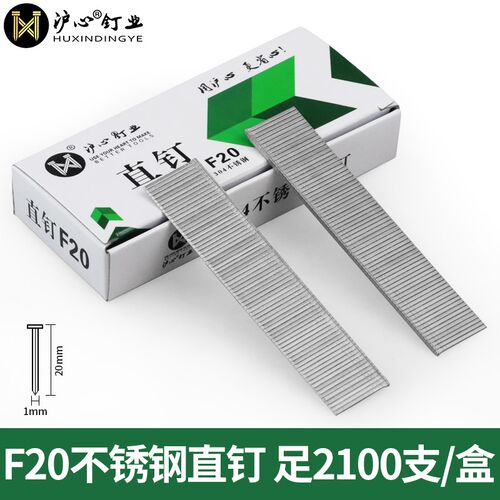 国标304不锈钢直钉气动枪钉F15F20F25F30T38T50木工钉气排钉