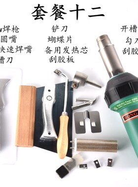 地板革1600W塑料焊枪PVC/PP塑胶工具热熔焊接抢热风枪2000w焊机