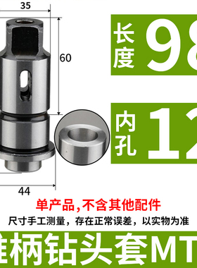 摇臂钻床专用J4330/J4342扭力过载保护攻丝夹头钻孔丝攻快换套装