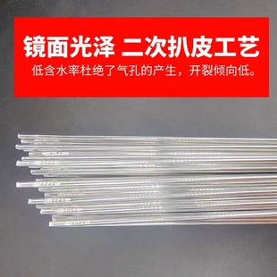 铝焊条氩弧焊焊丝冷焊铝焊丝1070纯铝4043/6061铝硅5356/5183铝镁