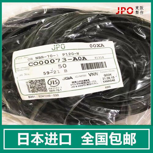 进口O型圈AS568-444 445 446 447 448 449 450 451 452 453*6.98