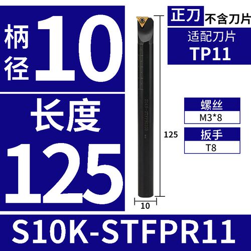 数控刀杆91度内孔车刀S08K/S14N/S16Q20R-STFPR09/1103三角车刀杆
