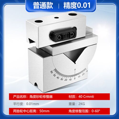 可调角度规砂轮修整器AP4650可调角度修整器洗石笔夹具磨床附件