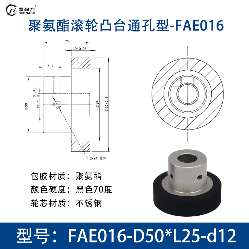 包胶主动轮聚氨酯滚轮凸台通孔型动D力滚轮带止动螺丝型耐磨聚氨