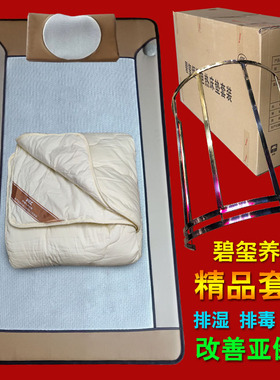 炎帝生物碧玺频谱热疗床垫3D立体养生睡吧梦之队理疗光子能量床垫