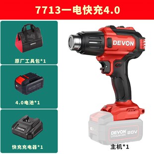 大有热风枪7713充电式塑料焊枪烤漆枪贴膜烤枪锂电电烤枪电动工具