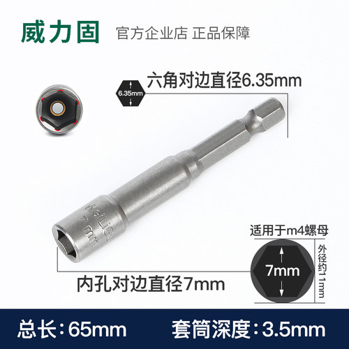 强磁风批套筒头电钻套筒批头气动套筒外六角1/4柄套筒 65mm长