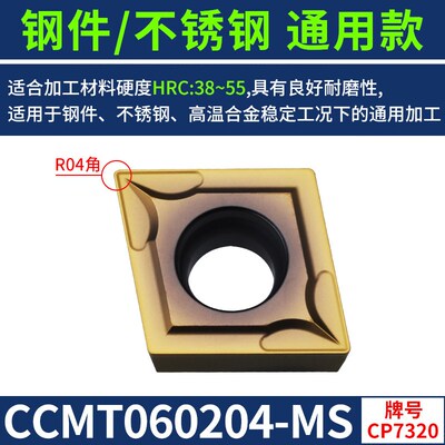 数控车床镗刀片外圆内孔刀粒CCMT09T304通用镗孔精加工菱形车刀片