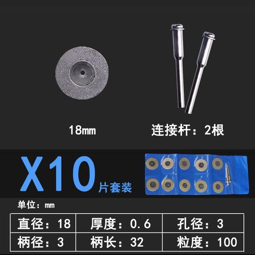 手电钻金刚砂切割片电磨小切片锯片美缝清缝玻璃玉石砂轮片打磨片