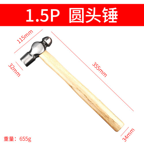 圆头锤木柄铁锤奶子锤木工安装锤榔头家用小锤子工具手锤奶头锤