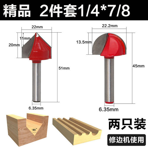 18木工刀具v型刀 修边机雕刻机铝塑板开槽刀槽铣刀90度v形刀头