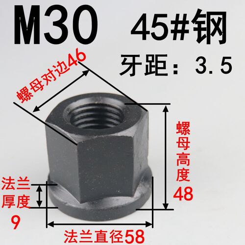高强度法兰带带垫加高厚螺母 模具压板螺帽加高母螺丝帽