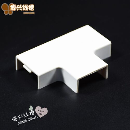 100*50平直PVC线槽配件 方形墙面明装明线槽阴角阳角转角三通堵头