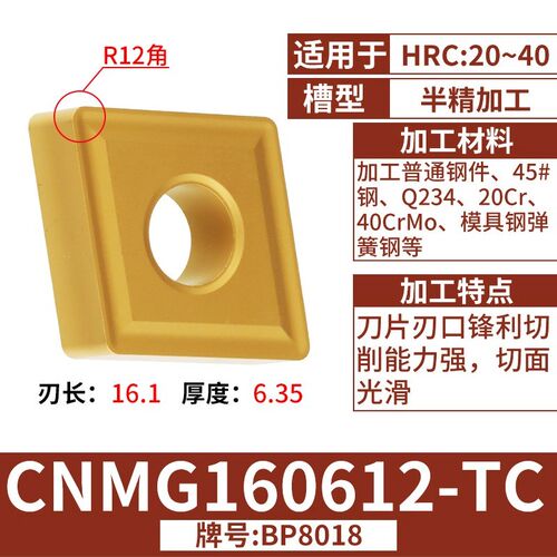 数控刀具车刀刀片菱形CNMG16/19内孔外圆刀杆车刀头加硬钨钢刀粒