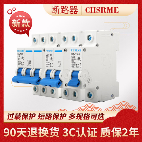 空气开关1P/2P/3P/4P10A-16A-20A-25A-32A-40A-63A空开100A断路器