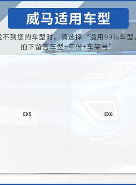 威马EX5W6E.5EX6汽车轮胎内置胎压监测器传感器正品电池匹配安装A