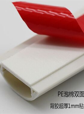 PVC半圆弧形白色地板线槽地面墙面压线网络线电线穿线保护槽套管